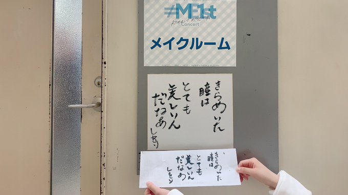 永田詩央里のTwitter画像17