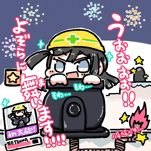 🎙打ち上げ花火、だいすきです!!!🔥 