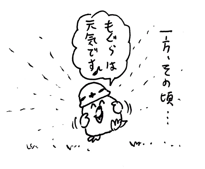 元気だった 