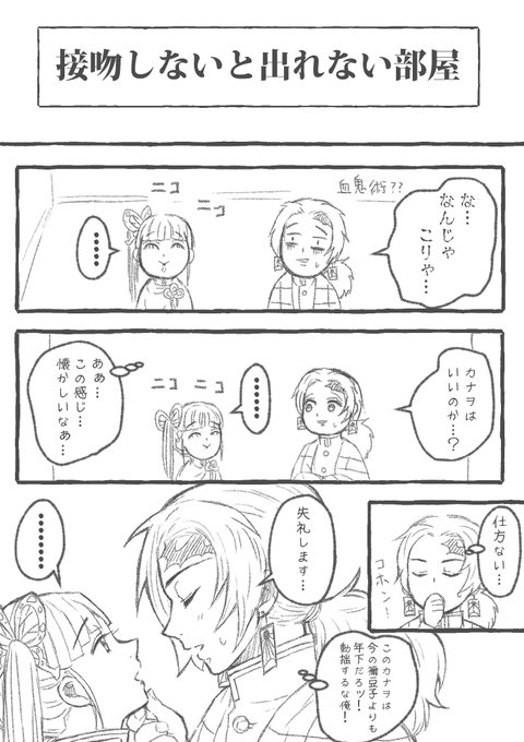 炭カナ を含むマンガ一覧 いいね順 13ページ ツイコミ 仮