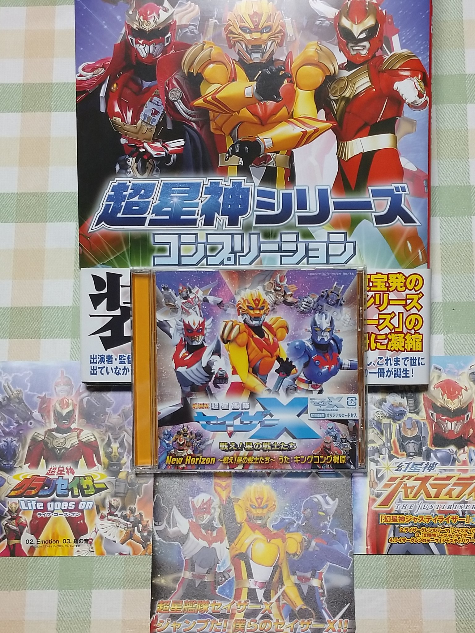 流星機ガクセイバー        販促非売品ポスター 流星機ガクセイバー 販促非売品ポスター 2025年最新】Yahoo