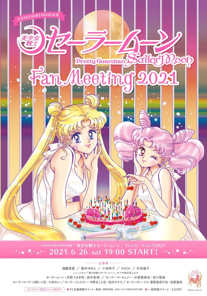 SMObss's tweet photo. We finally have some news for this year’s Usagi &amp; ChibiUsa B-day event on June 26th! 🎉 It’ll be held online and all FC members can apply! They will have a talk show, a musical performance by Akiko Kosaka, a Kaguya Hime presentation, a fashion show, etc! https://t.co/GoZNOm646e https://t.co/Gd0urBMQoE