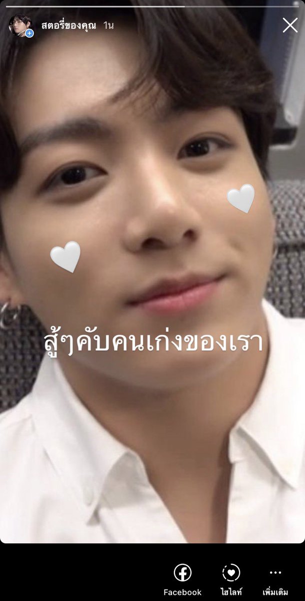 ซีกเกอร์คนนั้นยิ้มหวานเลยดิ เจอพรีเฟ็คกอดให้กำลังใจอะ
