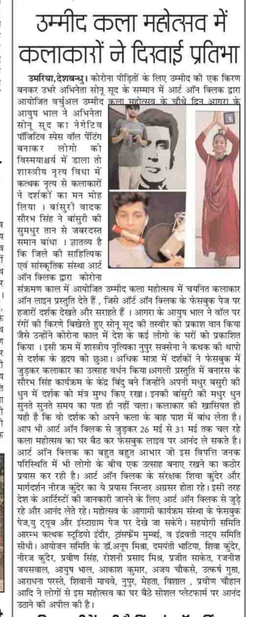 #Ummeed_art_festival
Media coverage Day 5
This festival was purely for 
<a href="/SonuSood/">sonu sood</a>
He is an inspirational source in society.
<a href="/SoodFoundation/">Sood Charity Foundation</a>