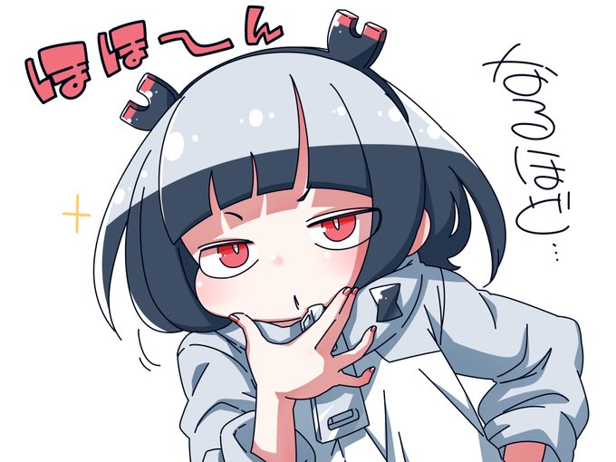 #磁っとみて
ほほ～ん 