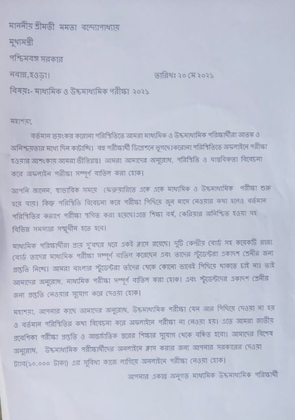 দাবি আদায় কমিটি ✊🏼(Dabi Aday Committee) tweet media
