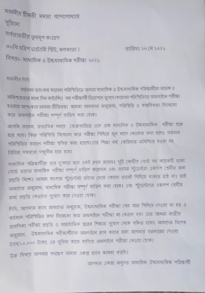 দাবি আদায় কমিটি ✊🏼(Dabi Aday Committee) tweet media