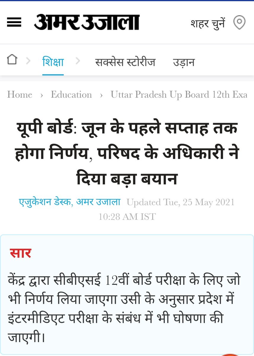 Veerkumar77's tweet photo. @myogioffice What about UP BOARD exam sir??? https://t.co/klTNg5Ub6Z