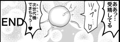 リクエスト漫画だからギャグ入れるの自重してましたけど
最後のコマで我慢できませんでした。 