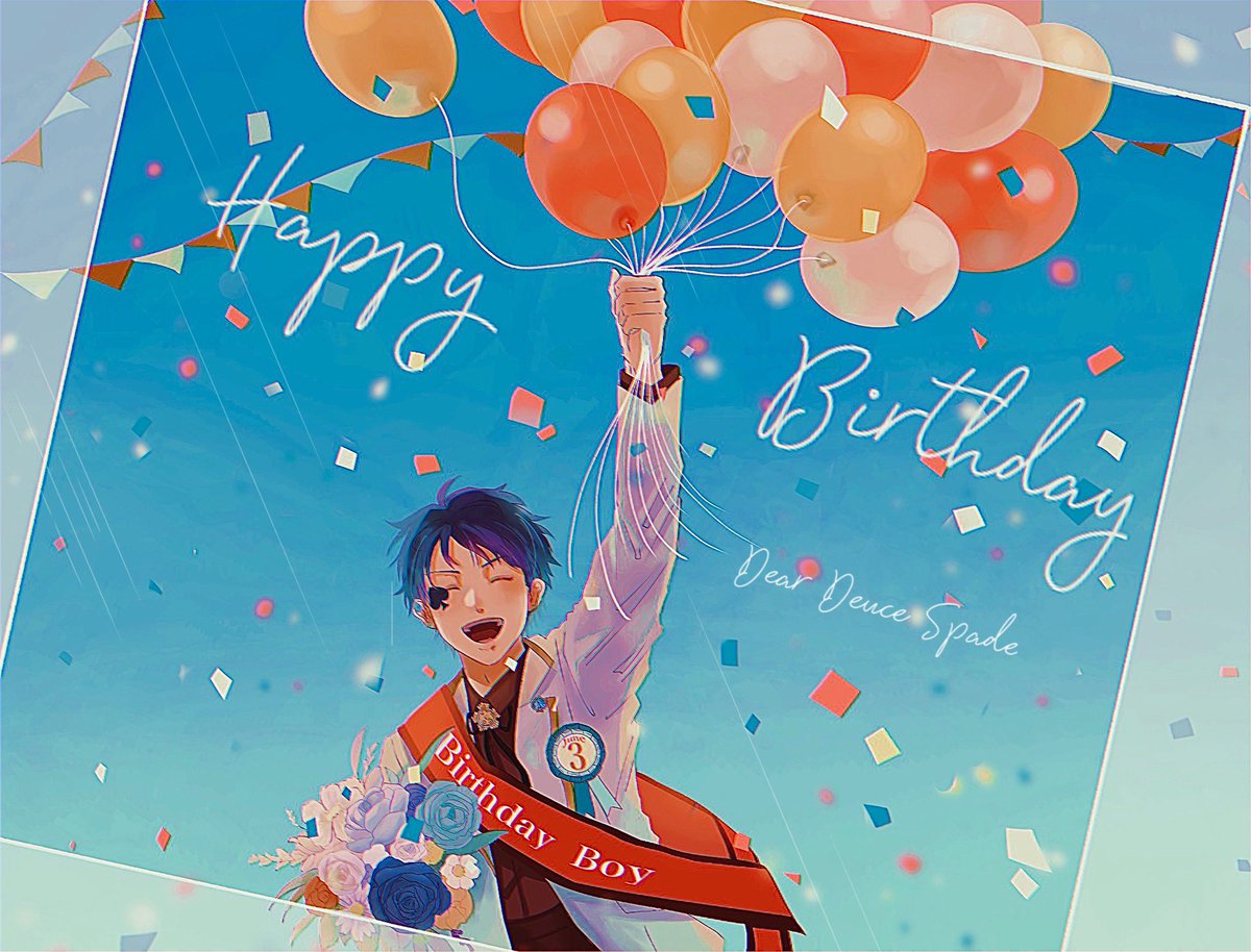 「デュース誕生日おめでとう!!!🎈🎈

 #デュース・スペード誕生祭2021 」|つゆはのイラスト