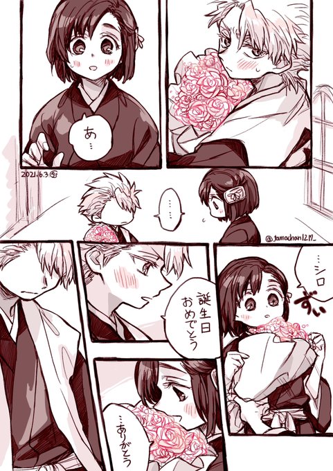 タマちゃんページ タマちゃん(@_tamachan1217_) さんのマンガ一覧 | ツイコミ(仮)