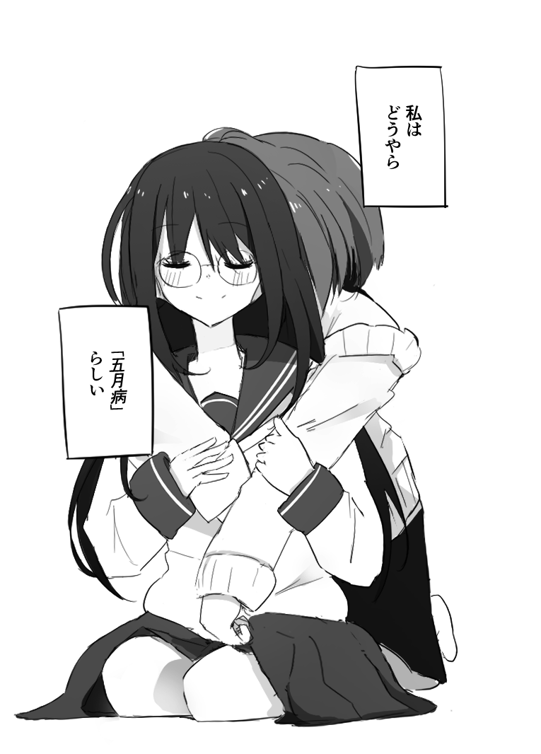 「五月病の女」の話
(2/2)
#創作百合 