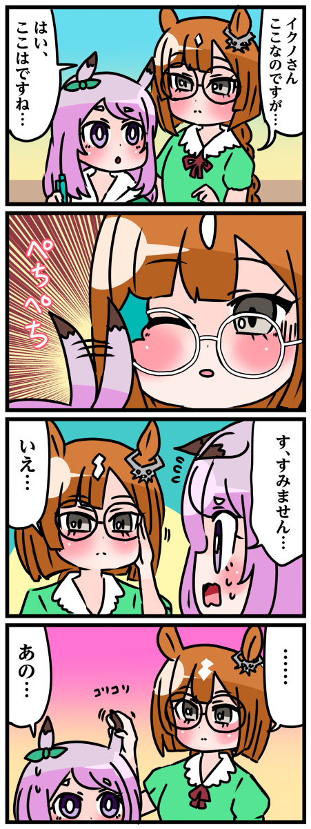 ゴルシとマックイーンその23 #漫画 #ウマ娘 https://t.co/CFnsX8bZBZ 