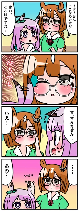 ゴルシとマックイーンその23 #漫画 #ウマ娘  