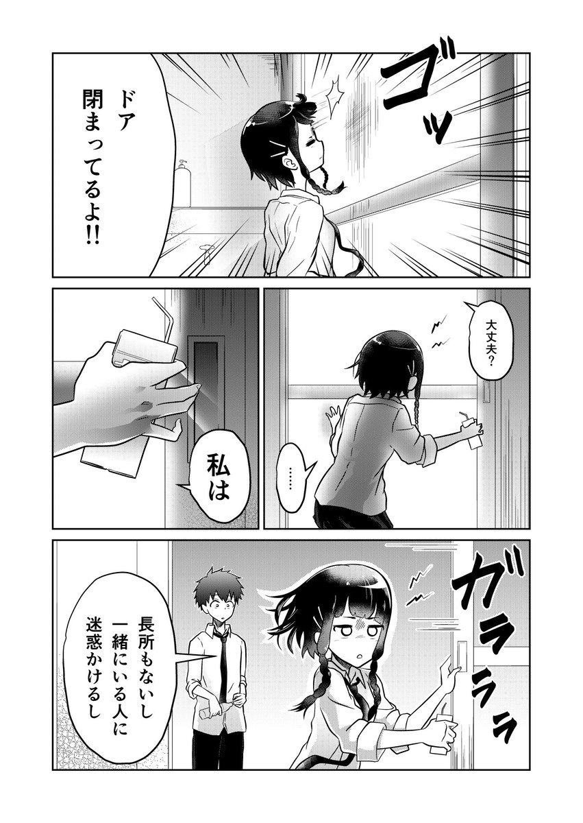 「ぜんぽうふちゅうい小鳥遊さん」第11話-1/2
再投稿ごめんなさい‼️
誰かにしばかれたい…('Д` )🥕
#ぜんー小鳥遊さん
#みんなで楽しむTwitter展覧会
#絵師さんと繋がりたい
#漫画家志望さんと繋がりたい