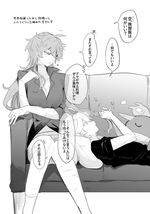 空タル♀ 