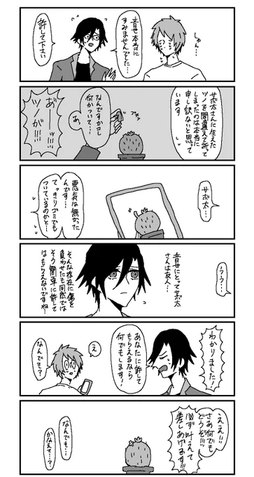 トキ音ちゃん 