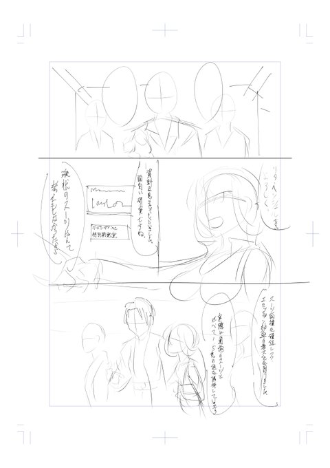 漫画難しいぜ。
これはアレですね。モブキャラとか背景とかデザインしないといけないんですよね。ちょっと盲点でしたね。 