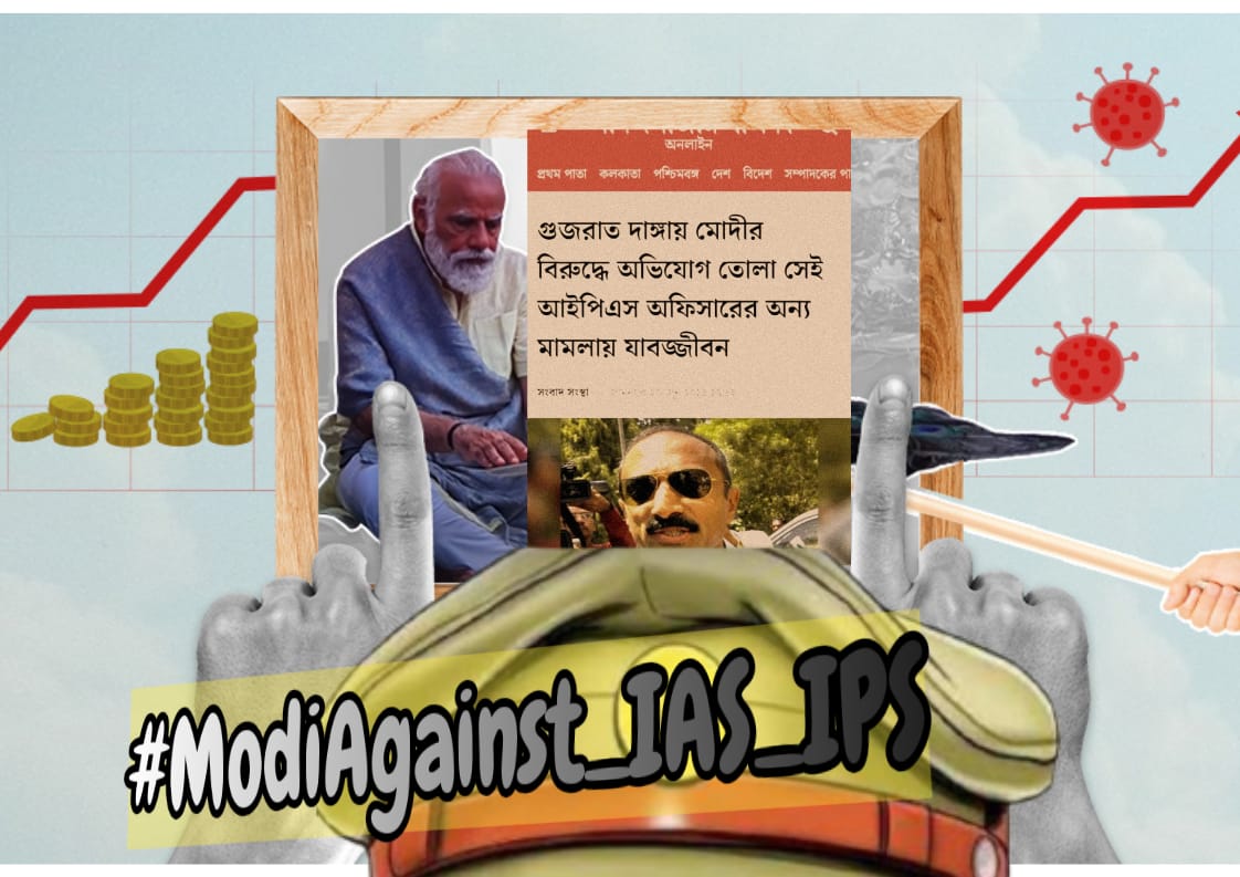 3kA6601NxLYwaRg's tweet image. আলোকসজ্জা মহামারী নিয়ন্ত্রণ করতে সাহায্য করেনি।
#ModiAgainst_IAS_IPS