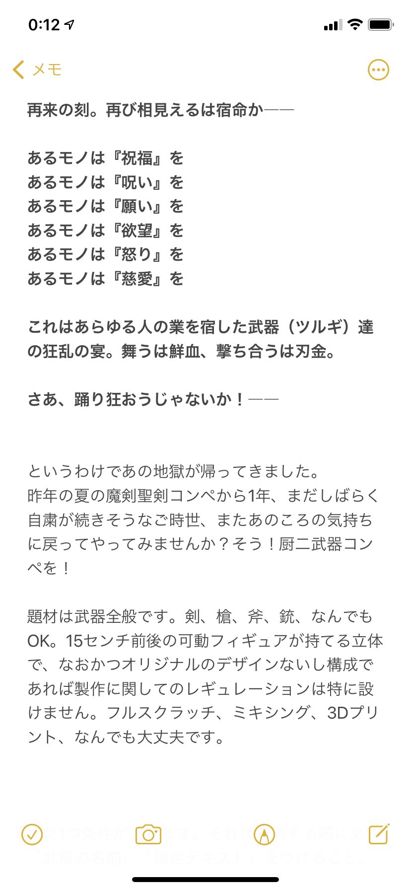 こると 厨二武器コンペ21 投稿期間 7 1 0 00 7 31 23 59 使用タグ 厨二武器コンペ21 企画内容 オリジナルデザインの武器を15 前後のフィギュアに持たせられるサイズで制作し 武器名 設定テキスト 厨二武器コンペ21タグ を添えて投稿し