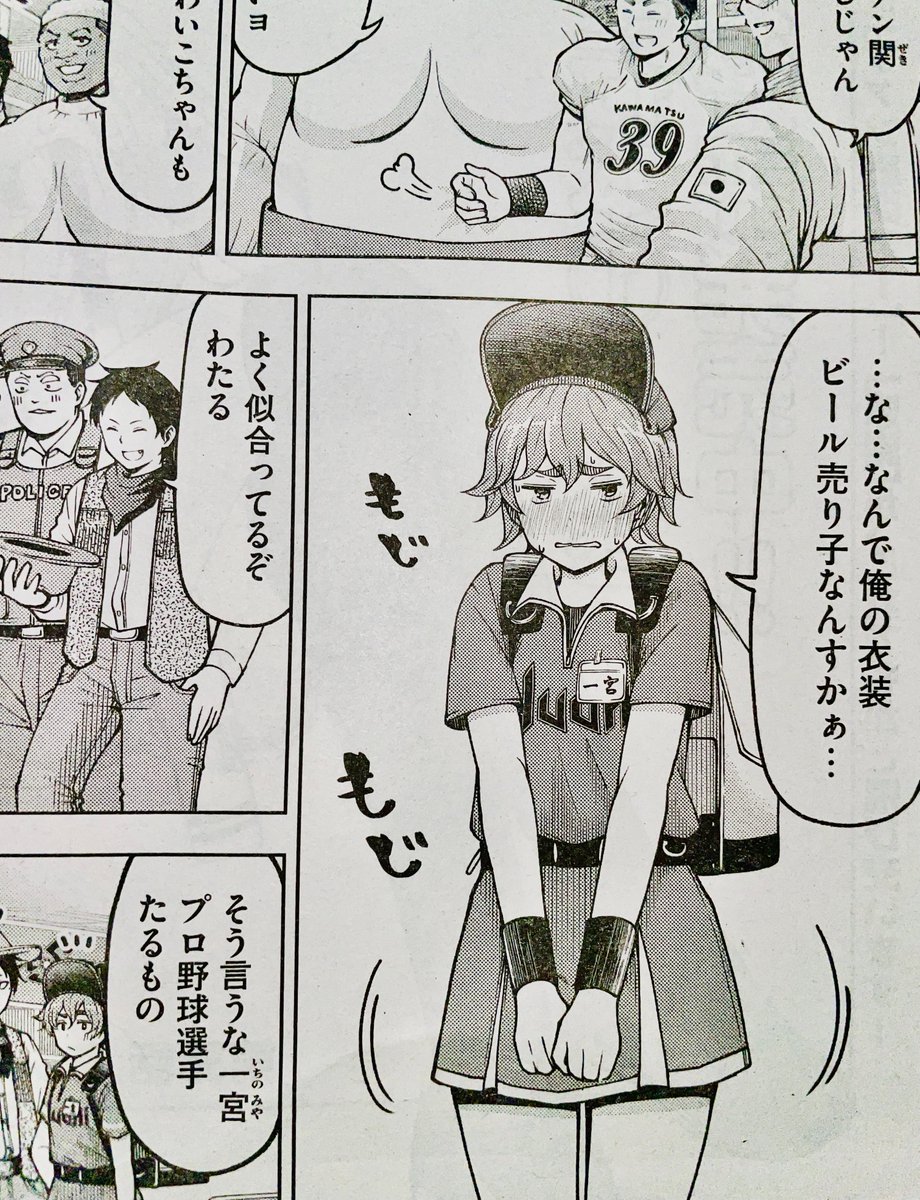 【お知らせ】
本日発売モーニング27号に『ボールパークでつかまえて!』38話載っています。今回はファン感謝デー!様々な仮装でファンサービスしちゃいます。そして連載企画『うちの球場ココが凄いぜ!』が始まりました。第一回目は楽天生命パーク宮城。サンドウィッチマンさんにコメント頂きました! 