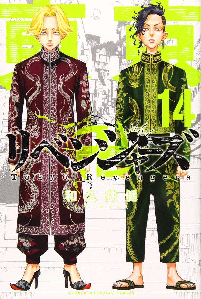 Sosuke A Twitter 東京リベンジャーズ アニメだけ見てたから気づかなかったけど新宿スワンの方の作品なのね 単行本の表紙見たら納得 新宿スワンもおもろいよ