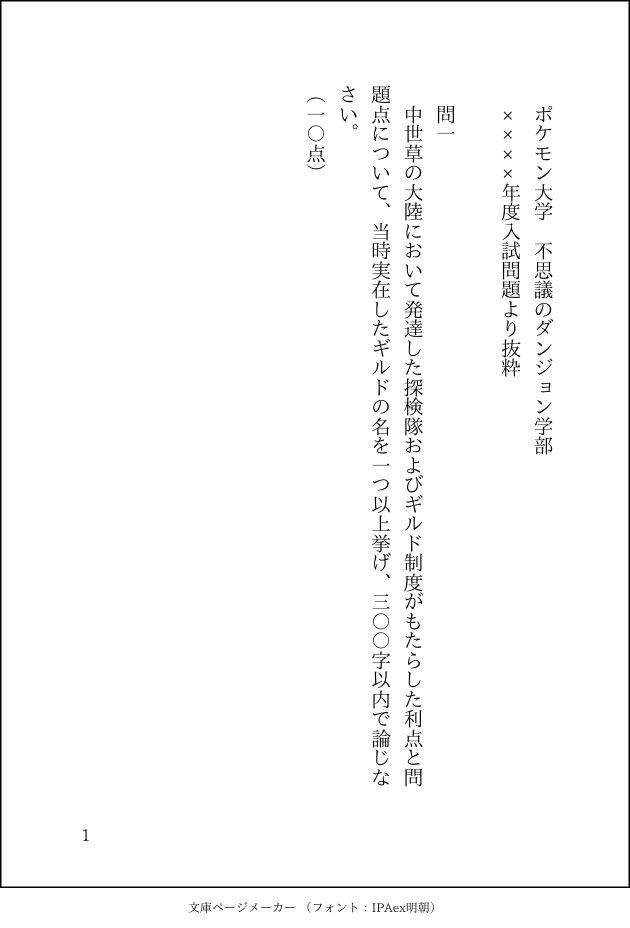 ポケダンtl21 5 25 Min T ミント