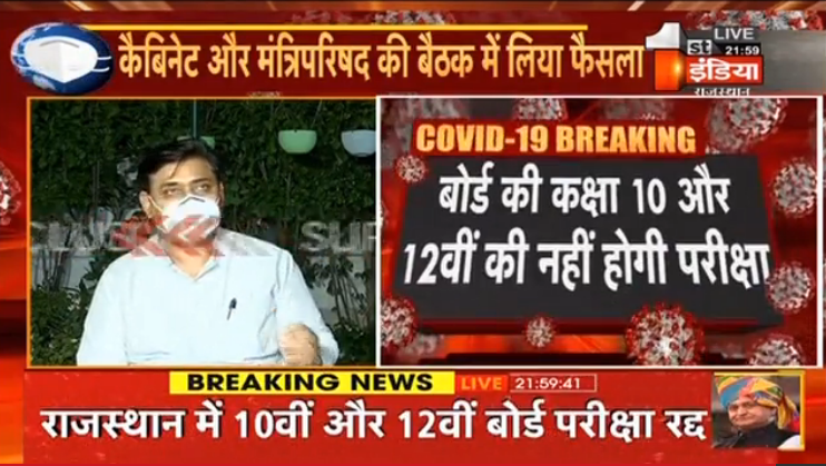 1stIndiaNews's tweet photo. राजस्थान में 10वीं और 12वीं बोर्ड परीक्षा रद्द

मंत्रिपरिषद की बैठक में हुआ फैसला, प्रदेश सरकार ने छात्रहित में लिया फैसला, कोरोना महामारी को ध्यान में रखते हुए लिया फैसला

#RBSE_Board #BoardExam #COVID19 https://t.co/3SQHsvhL0O