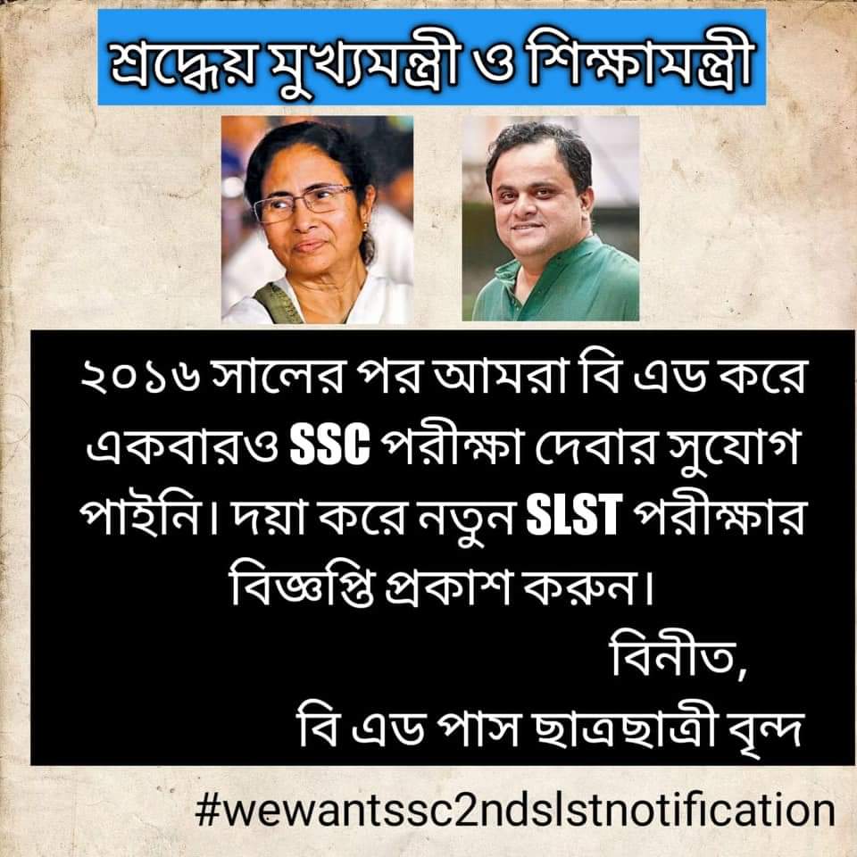samantasankar93's tweet photo. 2016 সালের আর নোটিফিকেশন নেই।প্রায় ৫ লাখ বি.এড/এম.এড শিক্ষার্থী নতুন SSC পরীক্ষার জন্য অপেক্ষারত। নতুন নোটিফিকেশন জারি করুন।
#newSSCnotifiaction
@basu_bratya 
@MamataOfficial https://t.co/ygj1RPj6h6