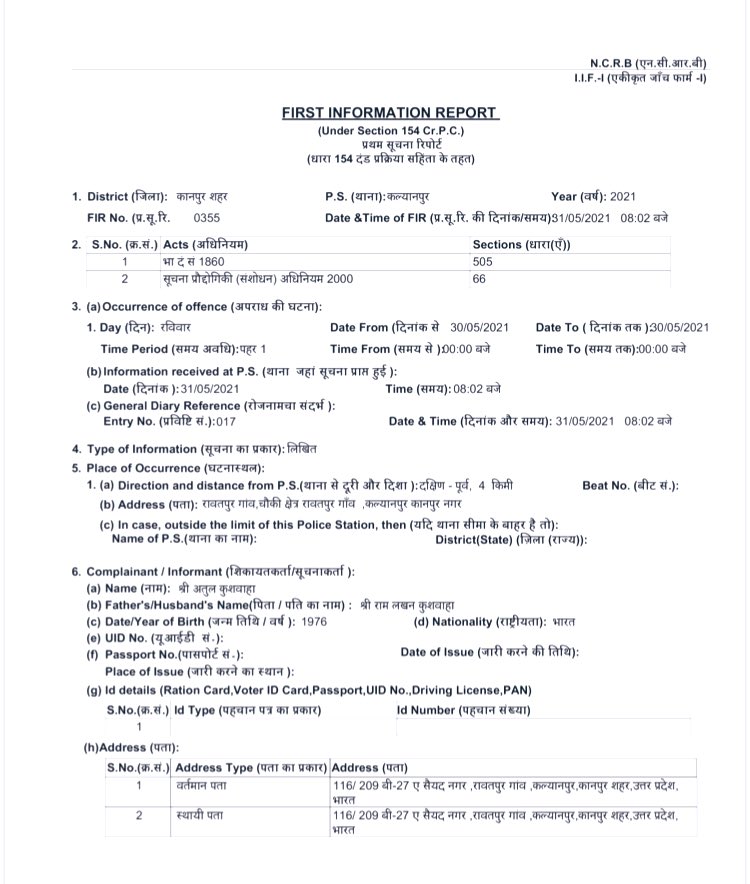 SanjayAzadSln's tweet image. मेरी समझ में नही आता क्या आदित्यनाथ जी देश हैं?
लोकतंत्र में एक CM के ख़िलाफ़ बोलना देश द्रोह कैसे हो गया?
@suryapsingh_IAS जी जो ज़िंदगी भर एक ईमानदार IAS रहे पर तीन बार देशद्रोह का FIR हो गया।