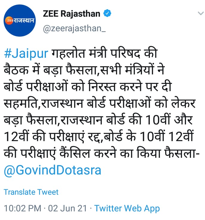 AshishUjjwal2's tweet photo. @priywatujjwal @TheAnuragTyagi @MiddhiM @GovindDotasra @ashokgehlot51 Jit geye https://t.co/D8ZLJpT9wZ