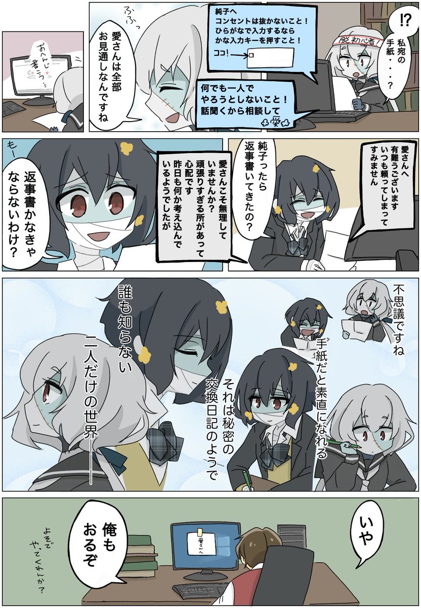 なすてん S Tweet リベンジが不穏な展開になってきたのでここらで純愛ちゃんでも ゾンビランドサガ Trendsmap