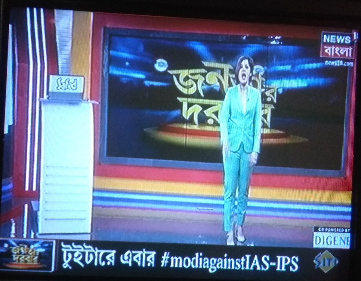 Debasis93506295's tweet image. #ModiAgainst_IAS_IPS