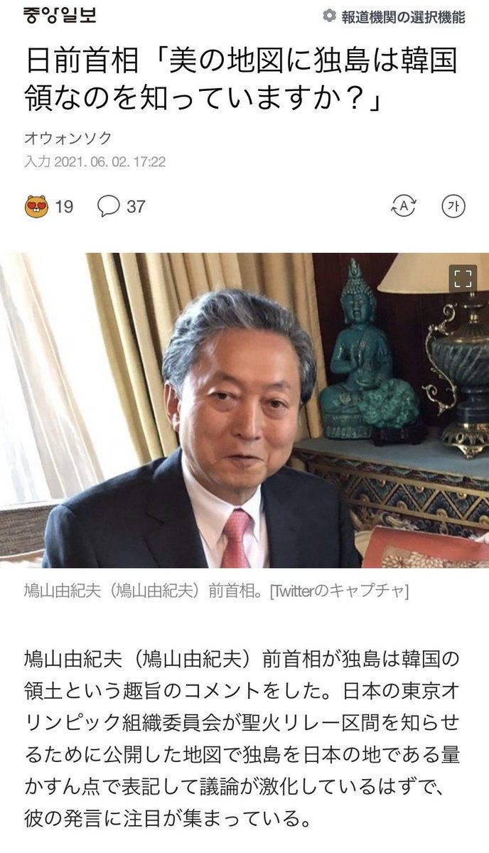 ルーピー 鳩山友愛さん アメリカの地図には竹島は韓国領となっている 孫崎さんがそう言ってた ツッコミ殺到 5ページ目 Togetter ルーピー 鳩山友愛さん アメリカの地図には竹島は韓国領となっている 孫崎さんがそう言ってた ツッコミ殺到 5ページ目 Togetter
