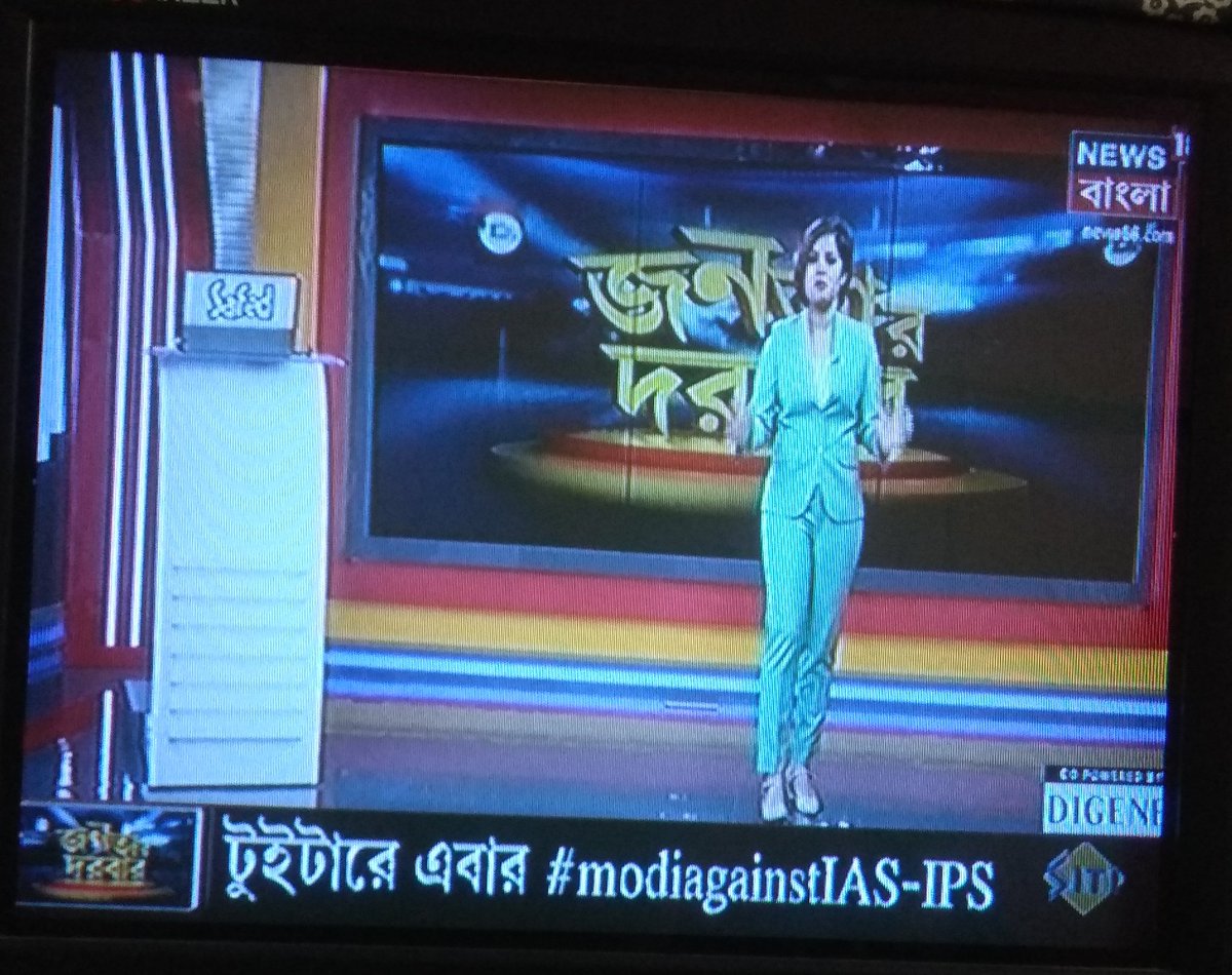 Debasis93506295's tweet image. #ModiAgainst_IAS_IPS