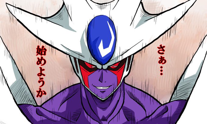 クウラのtwitterイラスト検索結果 古い順
