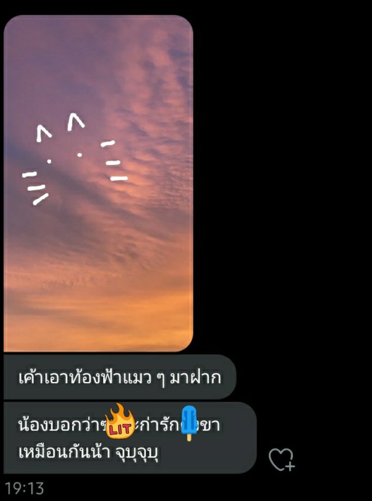 ไม่มีอะไรแต่แบบมาอวดเฉยๆ น่ารักดี