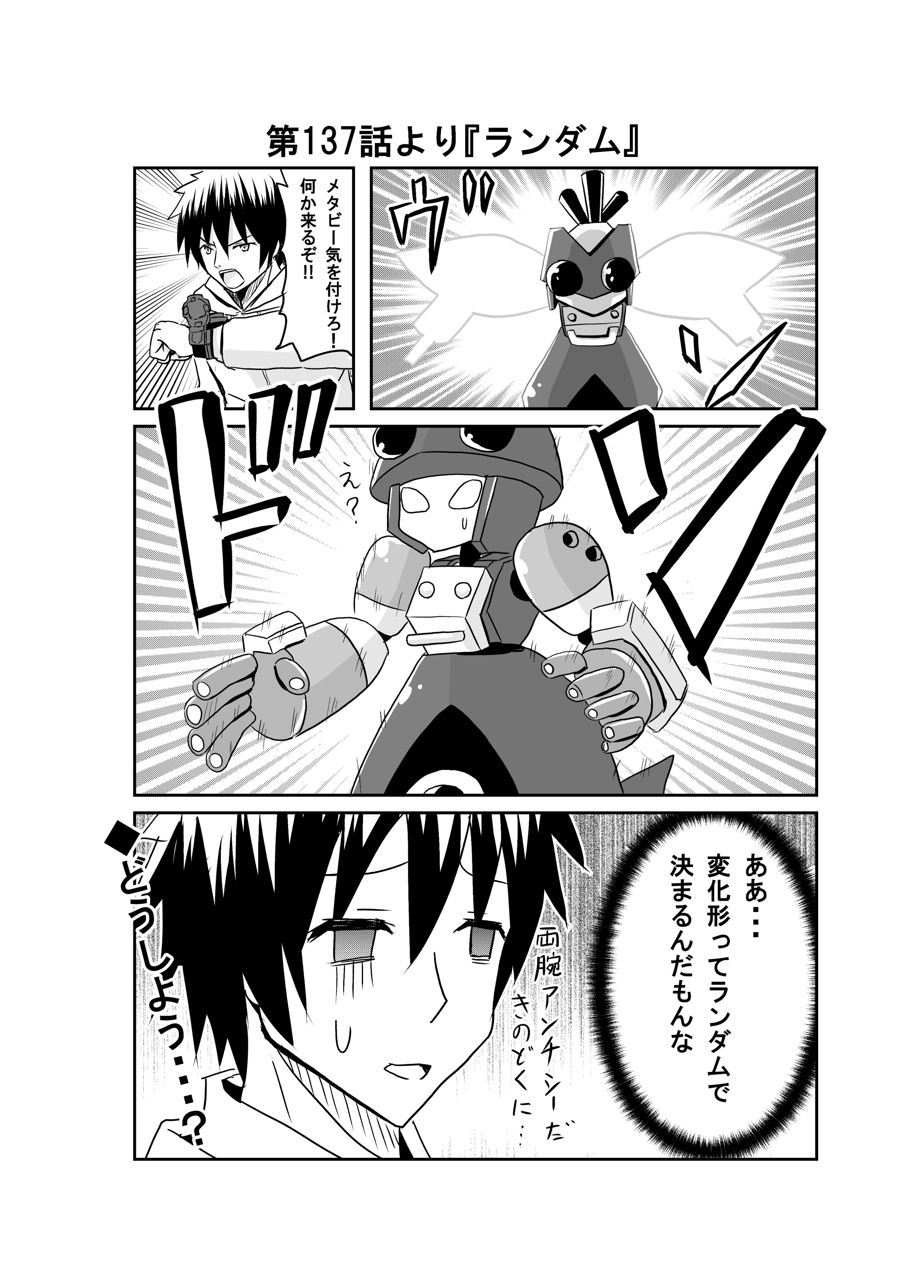 伊えのすけ Ac18ありがとう メダロット再第137話より ランダム 漫画やアニメの変化形パーツはチート過ぎｗｗｗ メダロット メダロット再 T Co 5dttf6cumb Twitter