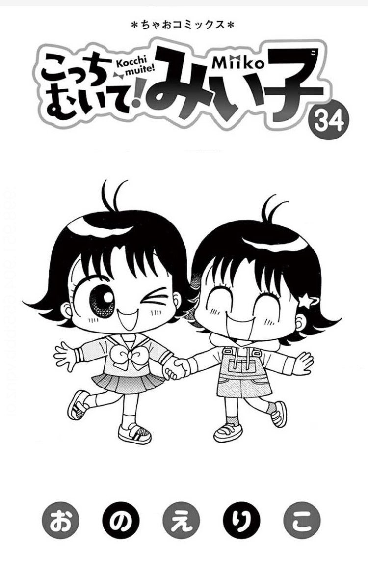 Kocchimiiko's tweet photo. #haimiiko34 PENGENALAN KARAKTER, HAL. PERTAMA DAN ISI! Hai Miiko 🥳💘 (ada Yoshida!!!) #Kocchinfo https://t.co/J6BdNywzuF