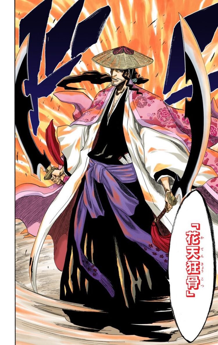 双魚理』『花天狂骨』 ただ二つのみ 二刀一対の斬魄刀 流石に 壮観なり