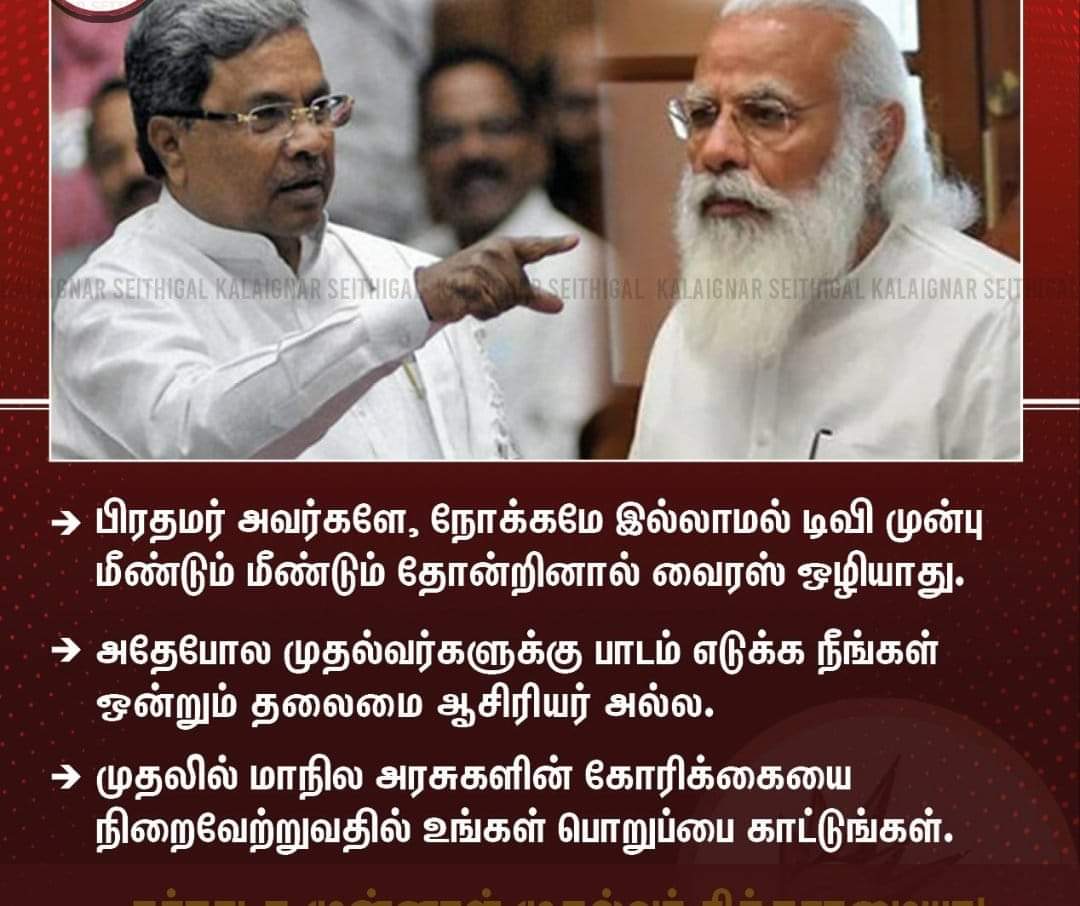 0707Ramsy's tweet image. #ModiAgainst_IAS_IPS