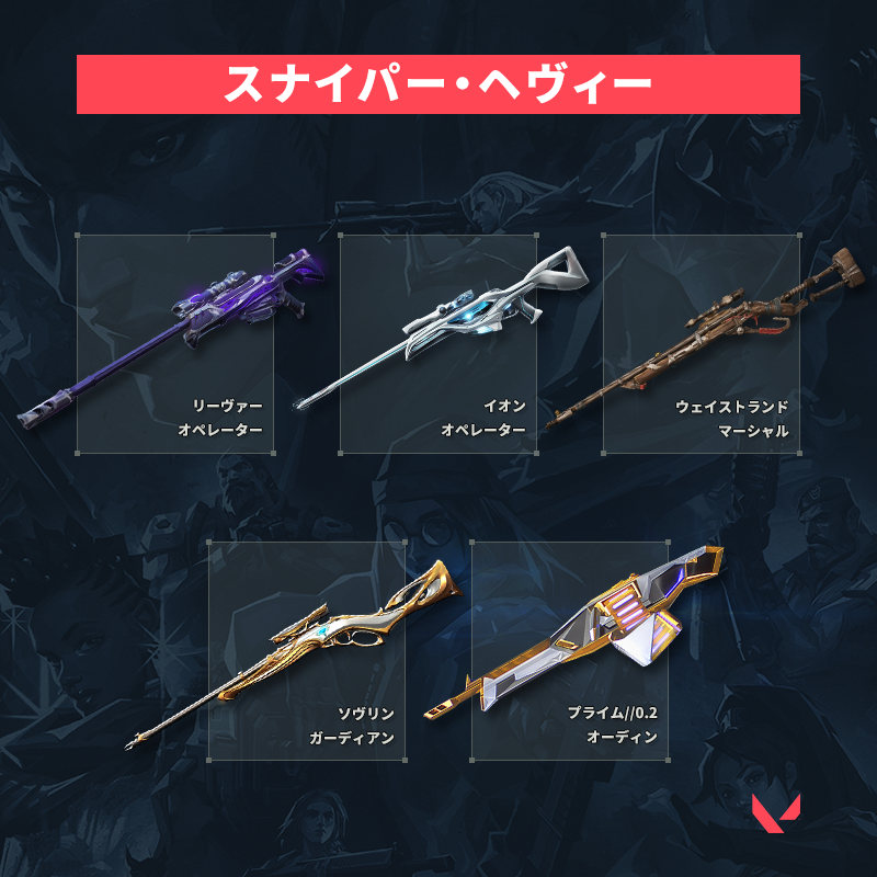 VALORANTニュース on X: 
