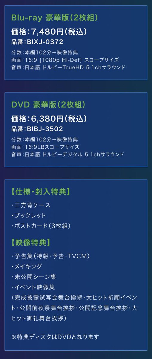 向日葵 S Tweet 21 6 2 水 7 2発売予定の映画 さんかく窓の外側は夜bd Dvd豪華版のジャケット及び展開図が公開 三方背ケース ポストカード ブックレット付 Trendsmap 向日葵 S Tweet 21 6 2 水 7 2発売予定の映画 さんかく窓の外側は夜bd Dvd豪華版のジャケット及び展開図が公開 三方背ケース ポストカード ブックレット付 Trendsmap