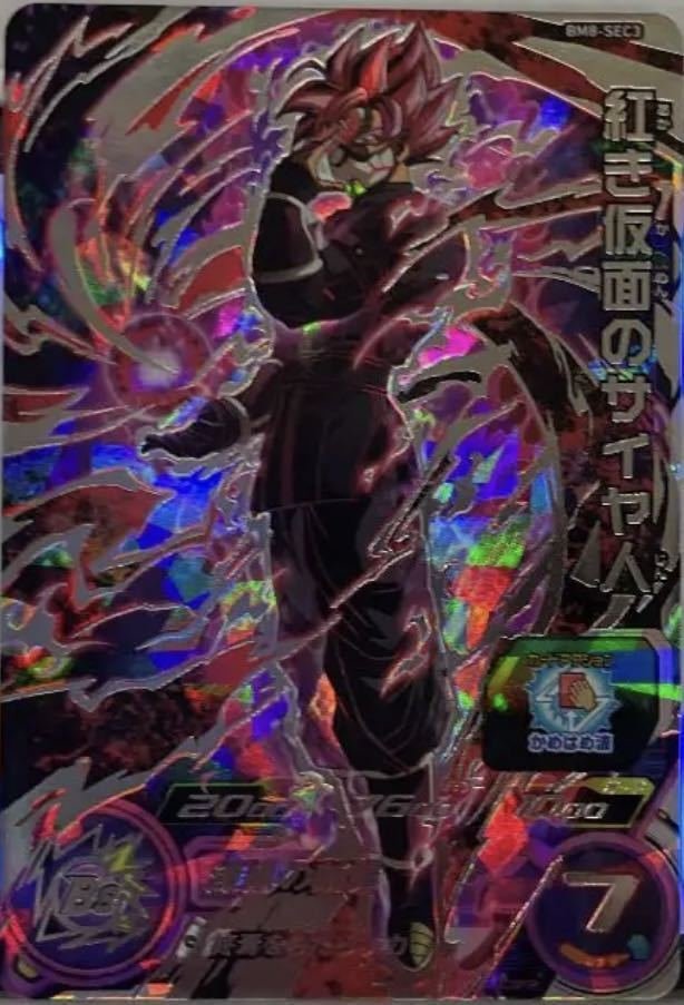 SUPER クロニクルス on X: