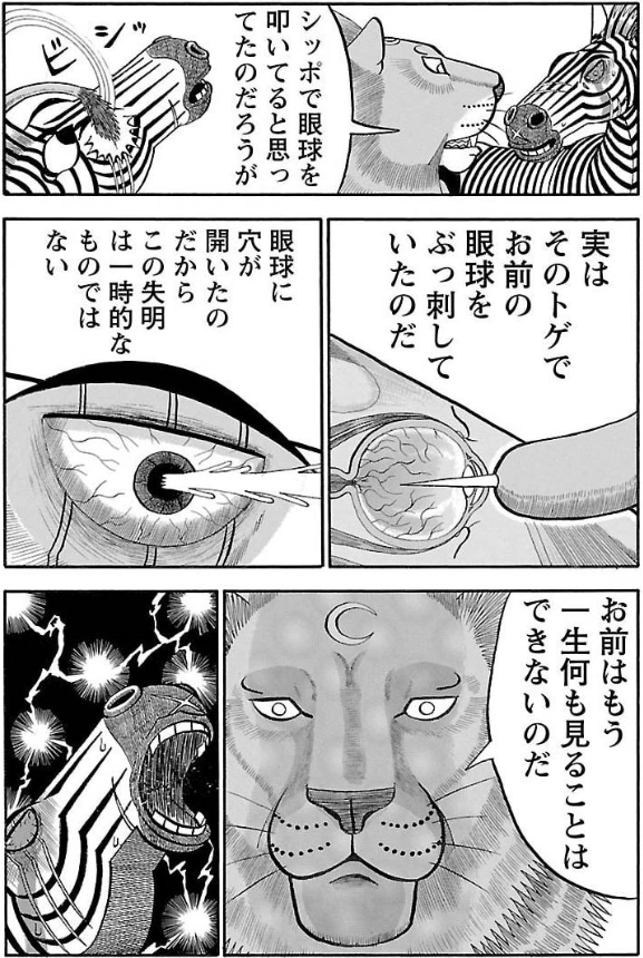 真・異種格闘大戦 1~9巻 マンガ図書館Z】相原コージ先生「真・異種