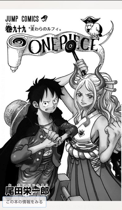 A List Of Tweets Between Log ワンピース考察 And 21 Year 6 Month 1 Whotwi Graphical Twitter Analysis