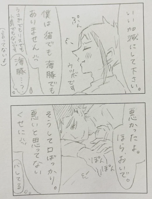 寝るときは絶対一緒 