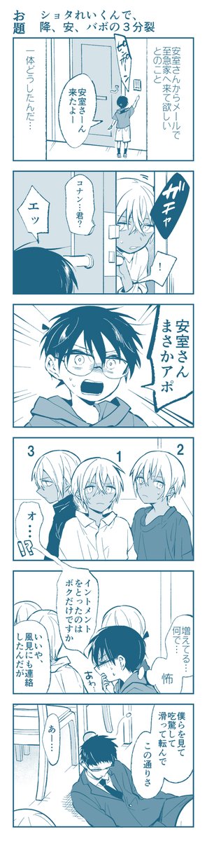 安コかバボコか降コかまだちょっと分からない① 