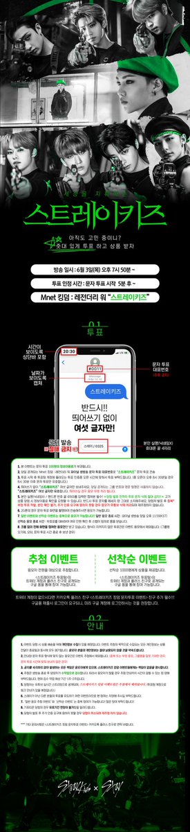 kstayvotingteam's tweet photo. 👑 스트레이키즈 킹덤 이벤트팀 👑

<킹덤 : 레전더리 워> 6/3 생방송
스트레이키즈 문자투표 이벤트 최종 공지📢

🔥상품 1010개 추가🔥
총 2368개를 쏩니다‼️

선착순 폼 https://t.co/gF61lpjurE
추첨 폼 https://t.co/PxVsOMhVj6

얼마예요? 네손님~100원입니다❤️
#StrayKids #Kingdom @Stray_Kids https://t.co/DWfAeglH83