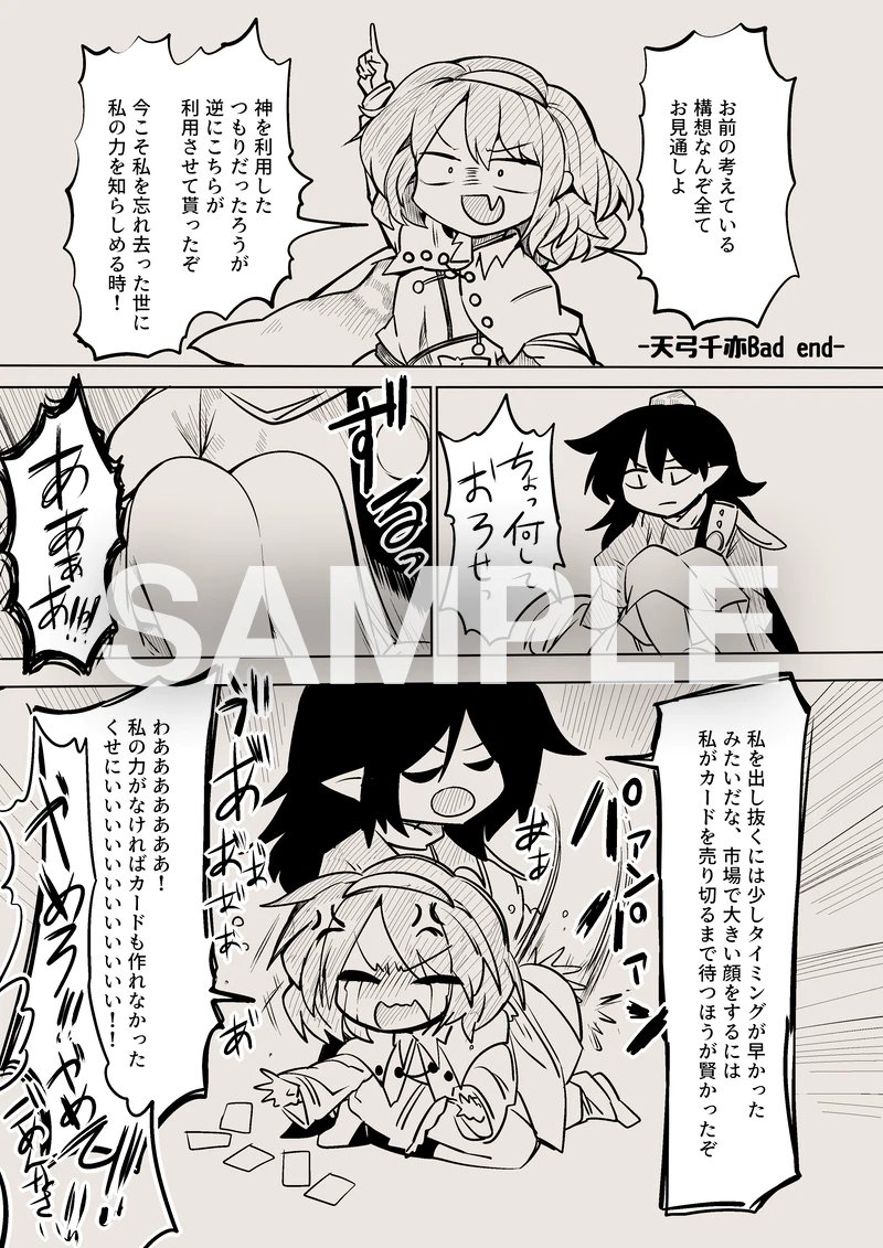 千亦ペンペン出来ました、ちょっと僕の雑解釈を引用して貰ってたのでそこの解釈を直して台詞作らせて貰いました。2回目の依頼だったので性癖に対して色々考察しやすかったです依頼ありがとうございました! https://t.co/5KWHR0Gd6Z #Skeb #Commission @skeb_jpより